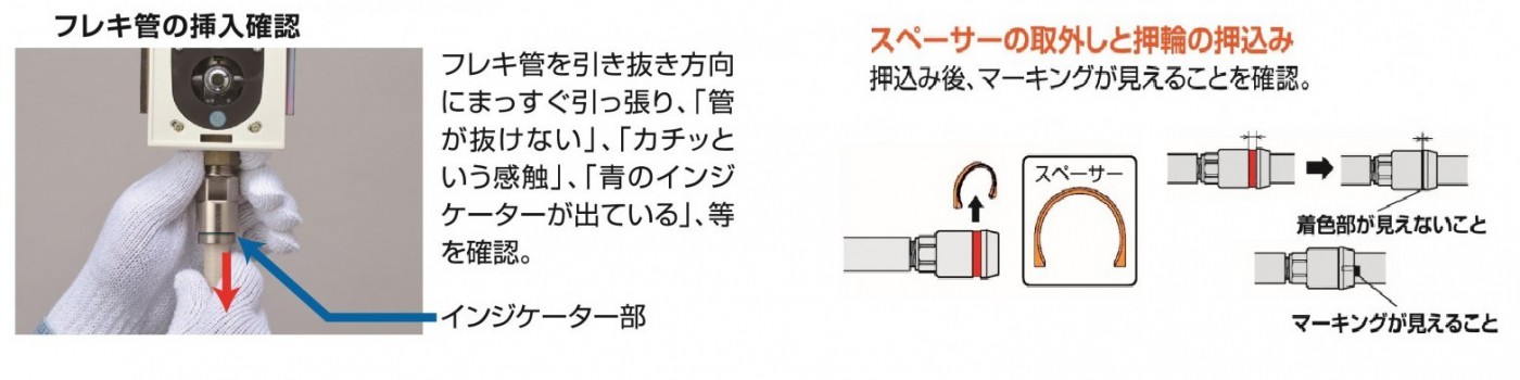 新素材新作 リビラック フレキシブル管