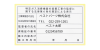 特監法表示ラベルの名入れイメージ図