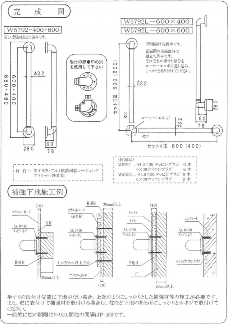 ミヤコ 浴室L型手摺 右 MB115-1RS 32 通販