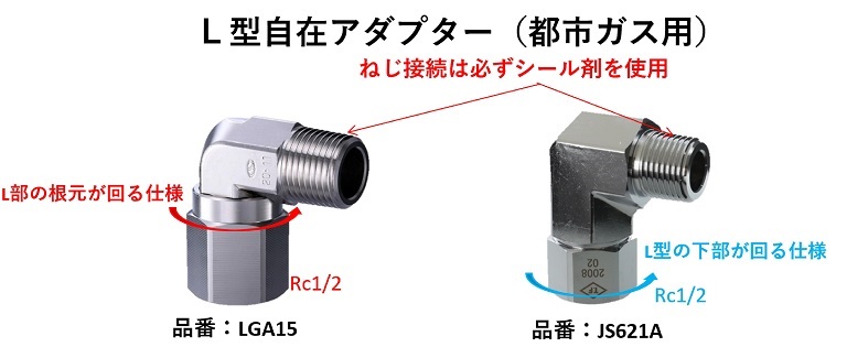 ガス器具に適したガス配管と末端ガス栓選び