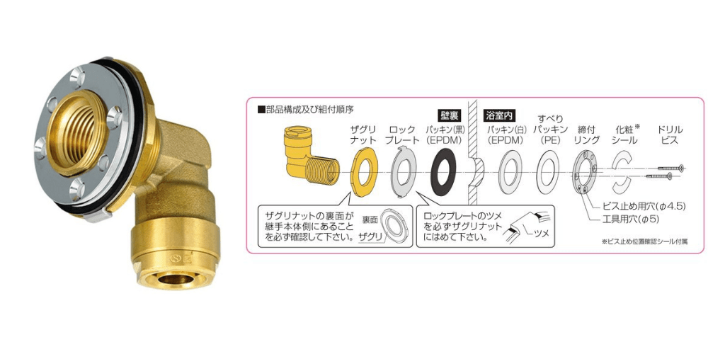 「UB貫通継手（商品コード：WL69-1313-13S）」の画像