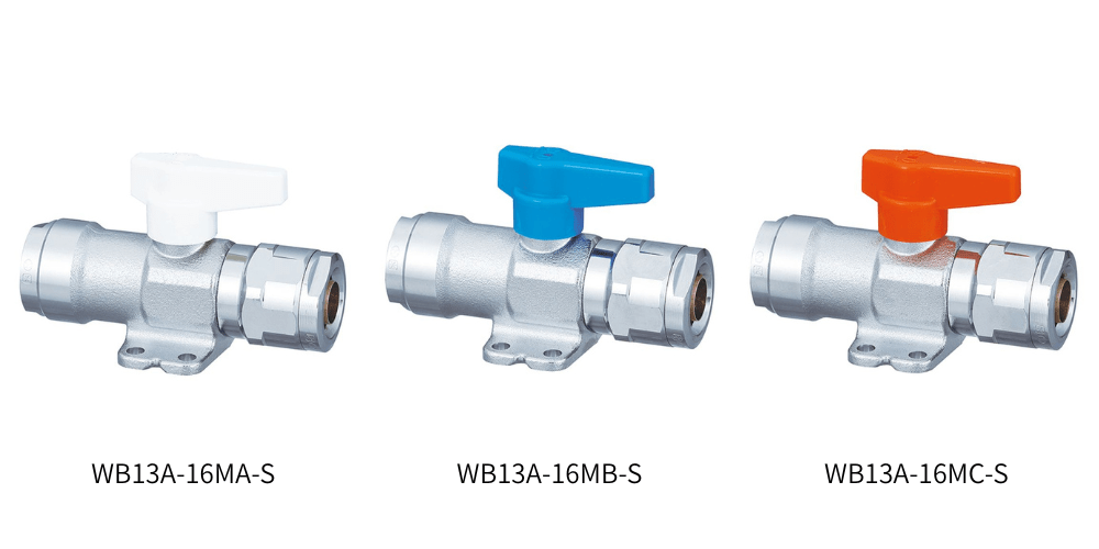 「座付中間バルブ（商品コード：WB13A-16Mシリーズ）」3色の画像