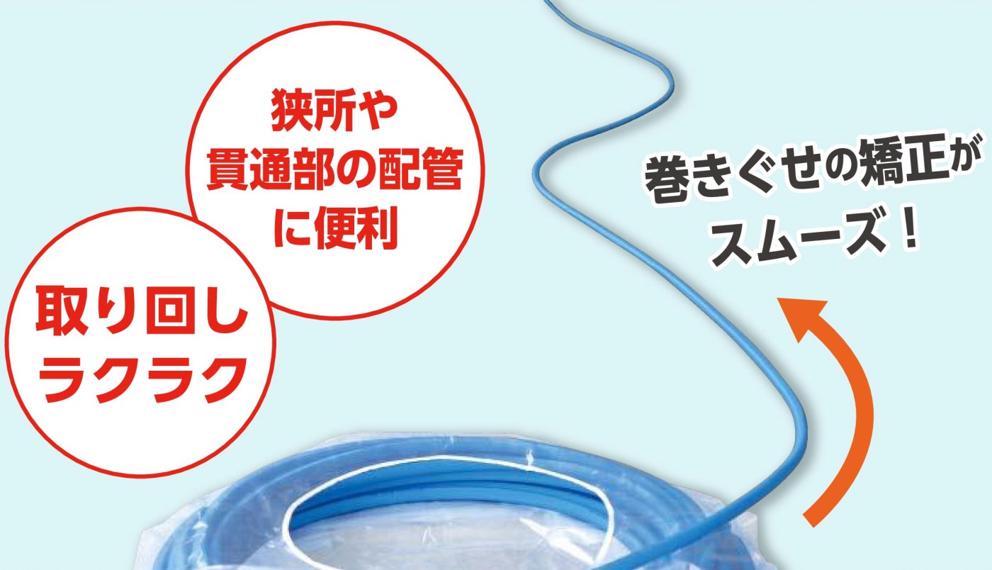 オンダ製作所 被覆イージーカポリパイプW 5mm被覆付 ホワイト PEX20C-PW5-Y30  ※法人様限定の商品です - 1