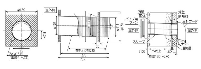 外断熱工法の戸建住宅に対応する換気スリーブ（品番：AT-100PSL）の寸法図及び取付例