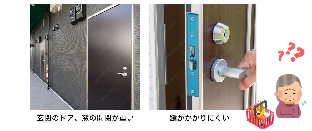 マンションのドアが重い