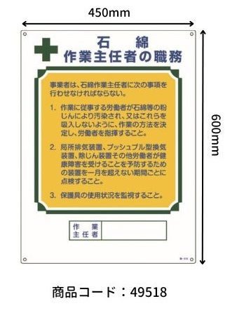 石綿標識③
