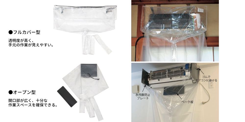 壁掛エアコン用の洗浄シート