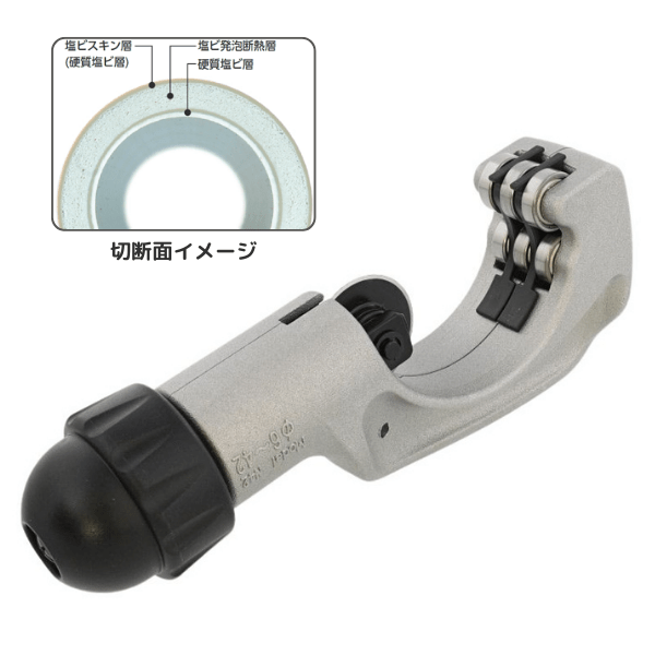 空調ドレン管用カッタの画像