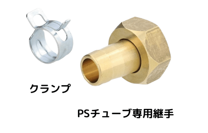 専用継手の写真