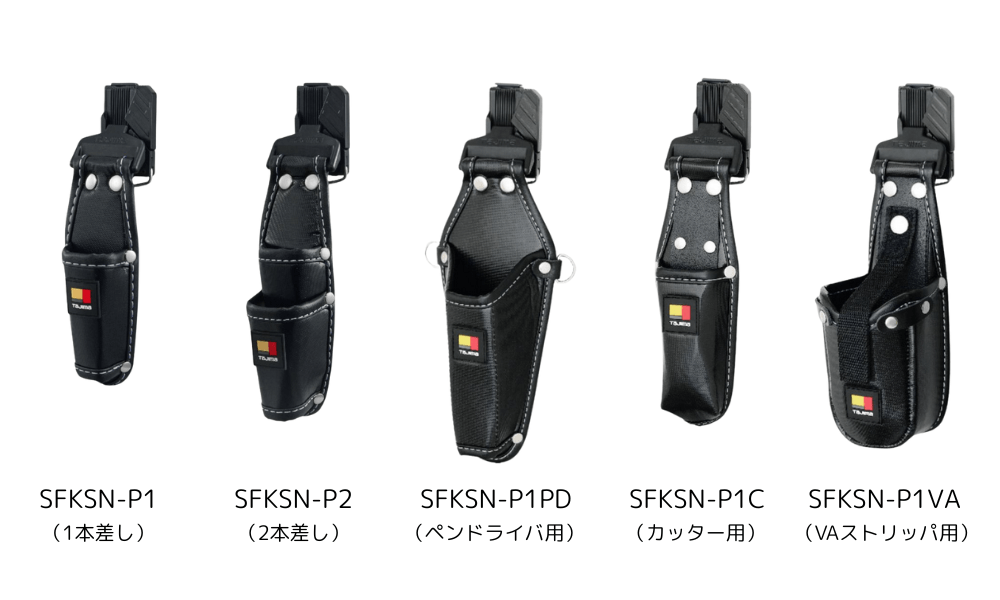 脱着式工具差しの画像