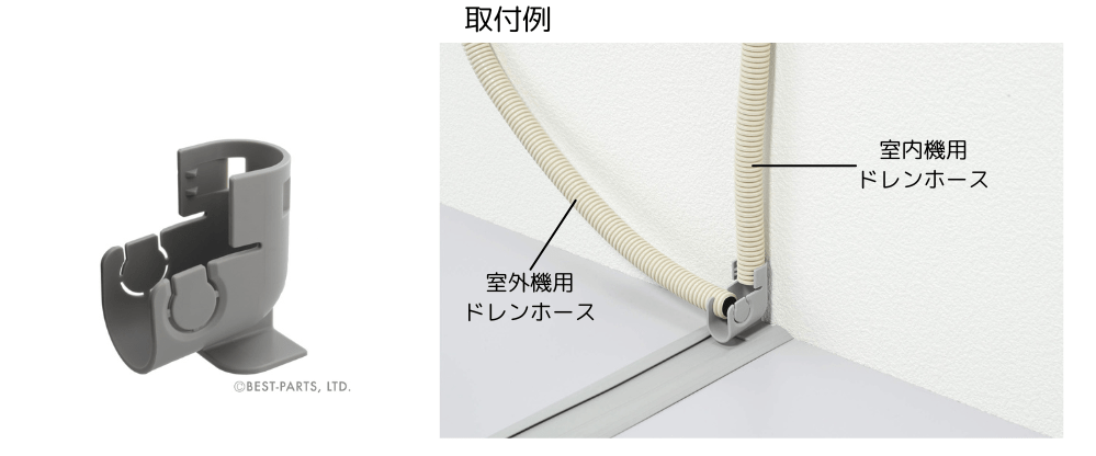ドレンラインアダプター