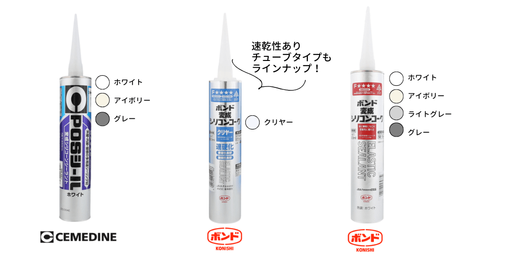 変性シリコン