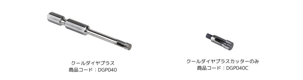 クールダイヤ1