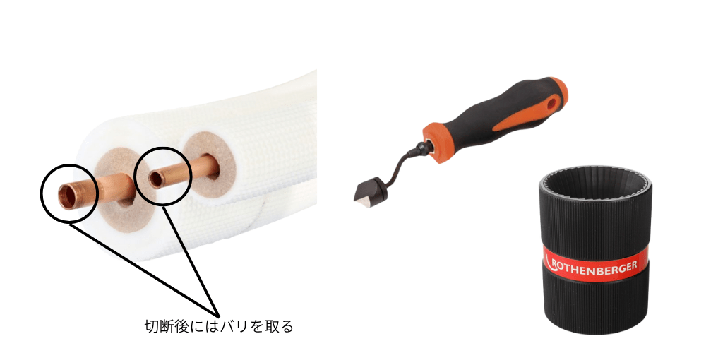 リーマーの写真