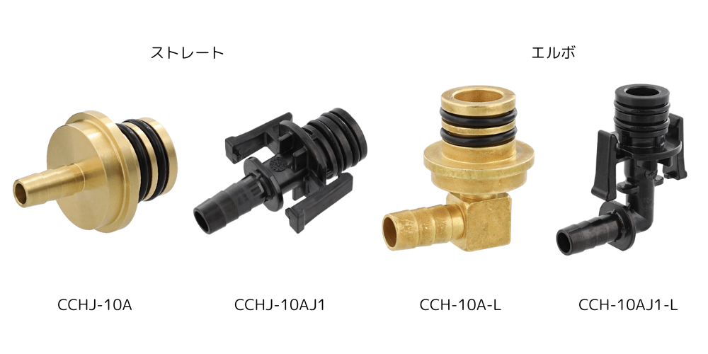 CCHタケノコジョイントの写真