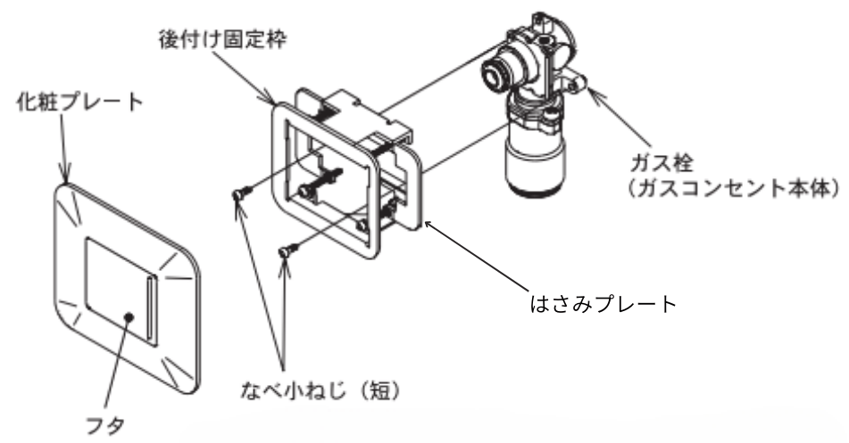 G856A用後付け固定枠
