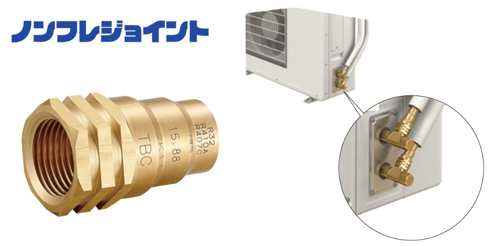 ノンフレジョイント